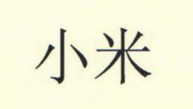 商標(biāo)注冊(cè)人的權(quán)利，商標(biāo)注冊(cè)人的權(quán)利包括哪些？