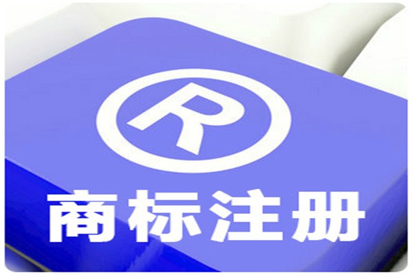 北京商標上TM/R有什么特殊的含義在其中