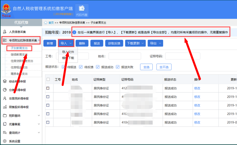 自己申報個人所得稅怎么申報(個人所得稅的計算公式及申報流程)