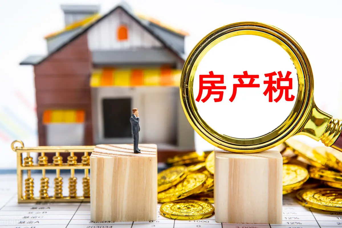 企業(yè)房產(chǎn)稅如何征收(房產(chǎn)稅的征收標(biāo)準(zhǔn)和范圍)