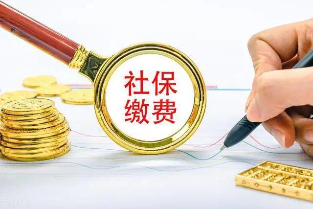 個人交社保一個月多少錢(自費社保每月的費用標(biāo)準(zhǔn))