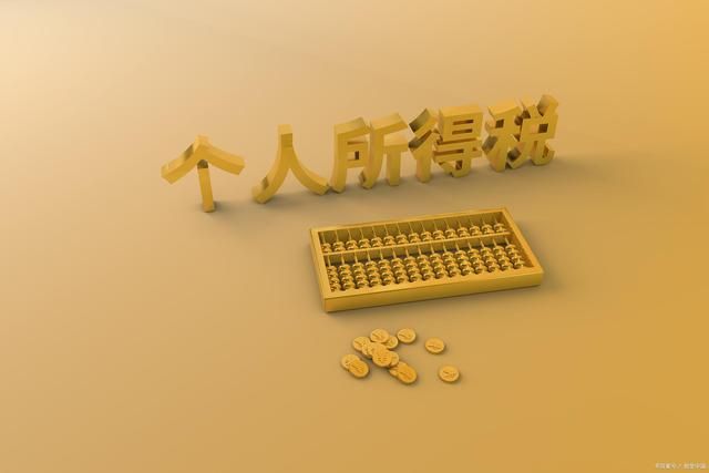 勞務(wù)報酬個人所得稅怎么計算(勞務(wù)報酬三級累進(jìn)稅率計算公式)