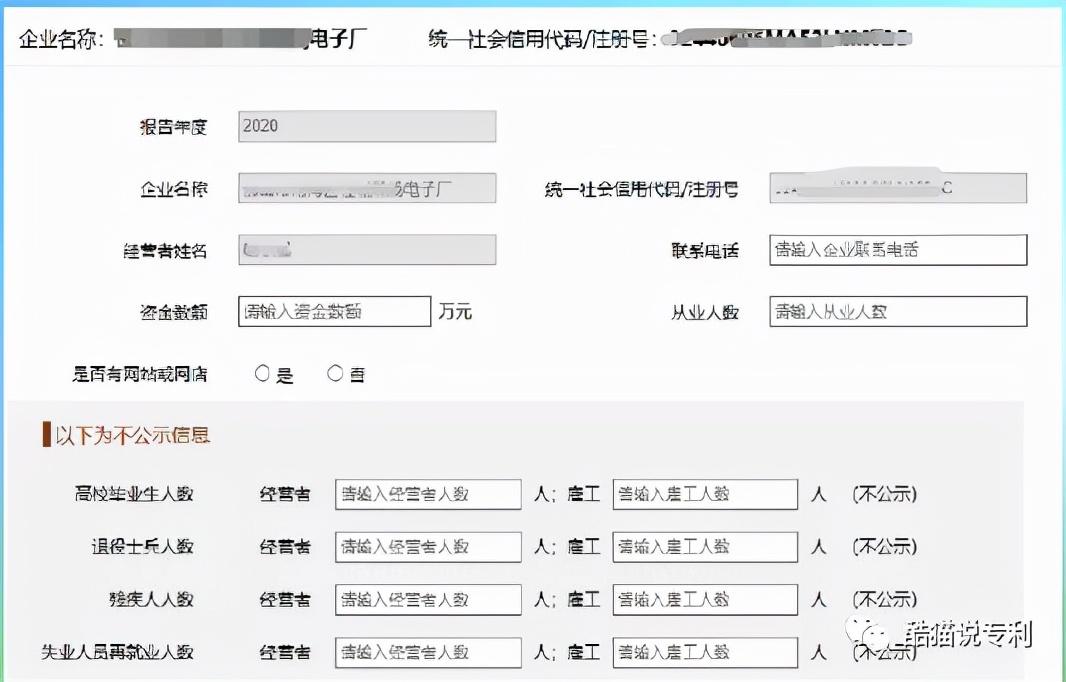 個(gè)體戶年報(bào)可以亂填嗎(介紹個(gè)體工商戶年報(bào)填寫內(nèi)容)