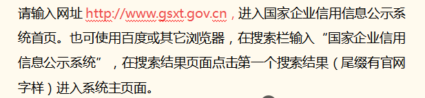 營(yíng)業(yè)執(zhí)照企業(yè)年報(bào)怎么申報(bào)(企業(yè)工商年報(bào)網(wǎng)上申報(bào)流程)