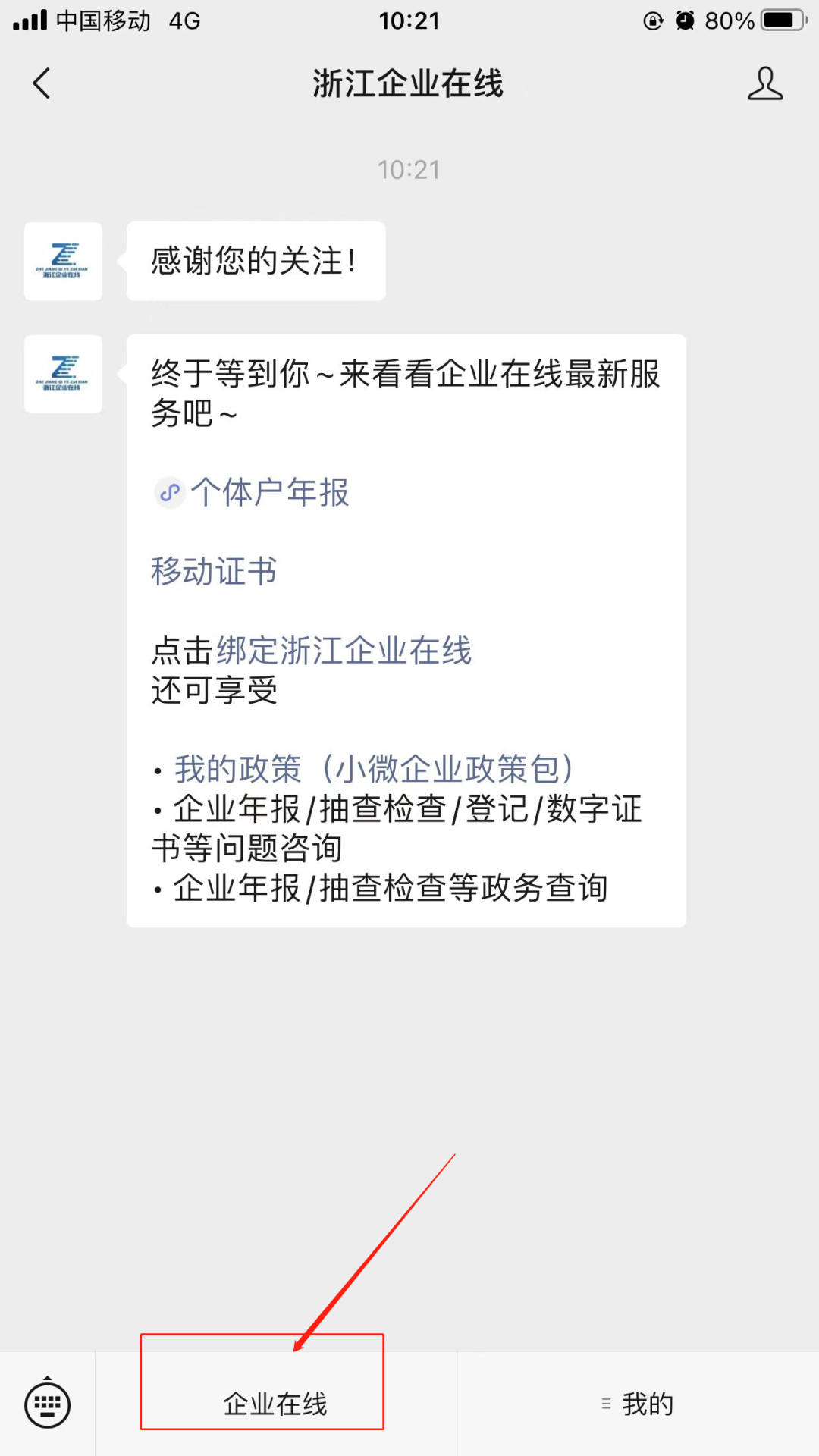 國(guó)家企業(yè)信用信息公示系統(tǒng)浙江入口(浙江企業(yè)在線個(gè)體戶年報(bào)方法有哪些)