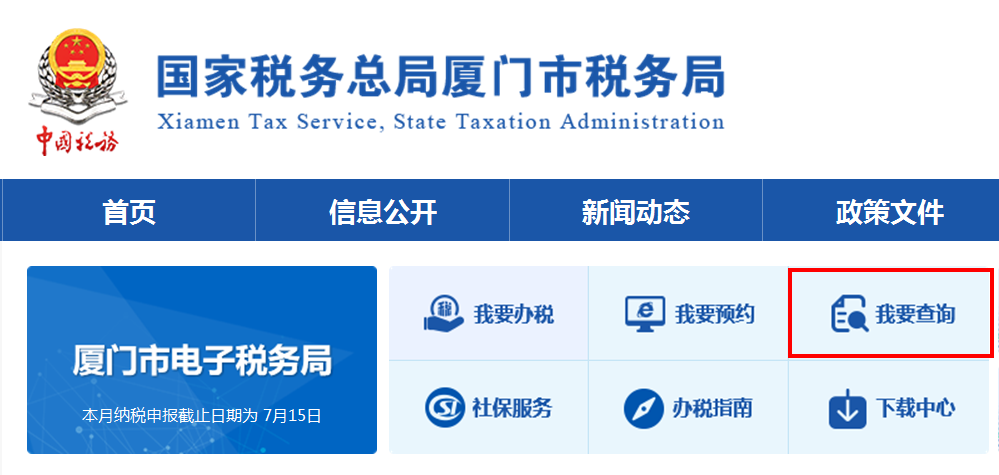 怎么查詢企業(yè)是否一般納稅人(一般納稅人資格查詢網(wǎng)站操作流程)