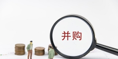 收購(gòu)公司股權(quán)的流程是什么(企業(yè)股權(quán)收購(gòu)的基本流程)