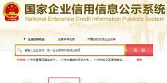 國(guó)家企業(yè)信用信息公示系統(tǒng)陜西入口(個(gè)體工商戶營(yíng)業(yè)執(zhí)照年檢年報(bào)網(wǎng)上申報(bào)流程)