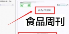 怎樣查一個商標(biāo)有沒有被注冊（怎么查詢商標(biāo)有沒有被注冊商標(biāo)）