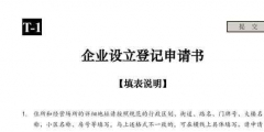 2022廣東深圳市醫(yī)療公司注冊(cè)有哪些手續(xù)有哪些（）