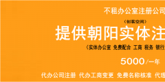 北京密云公司注冊（密云注冊公司優(yōu)惠政策）