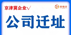 北京解除異常需要什么材料（）