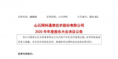 2020年企業(yè)變更股東申報流程（2020年企業(yè)變更股東申報流程及時間）