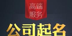 商標(biāo)注冊(cè)怎么起名字（商標(biāo)注冊(cè)怎么起名字好聽）