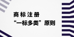 怎么查詢商標有沒有給人注冊（怎么查詢商標有沒有給人注冊過呢）