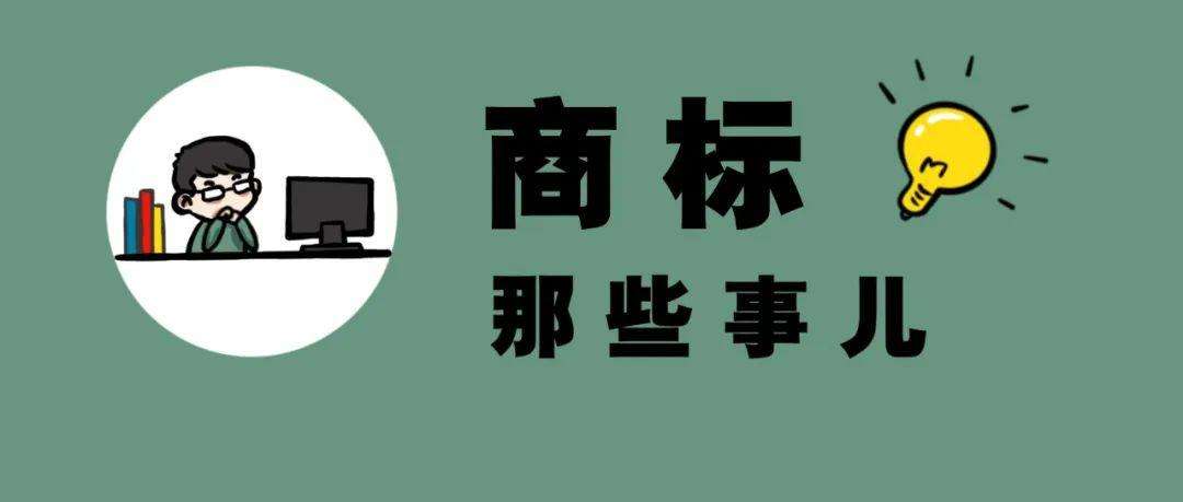 商標(biāo)注冊(cè)官費(fèi)多少錢(qián)「注冊(cè)商標(biāo)官價(jià)」