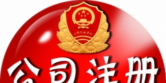 工商稅務(wù)代理價(jià)格是多少（）