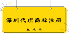 商標(biāo)注冊(cè)代理必知的幾點(diǎn)（商標(biāo)注冊(cè)代理費(fèi)計(jì)入什么會(huì)計(jì)科目）