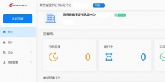 企業(yè)電子公章怎么申請(qǐng)(電子印章公章申請(qǐng)流程)