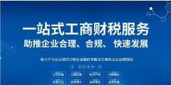 注冊公司之后為什么要找代理記賬呢？